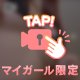 下からおっ♡い