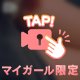 むちむち脚好きですか？♥️