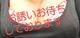 出勤〜💋