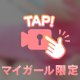 お兄様と♡