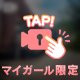 💜ྀི向かいます💜ྀི