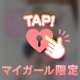 愛のコール📞