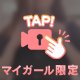脱いじゃう…🤭