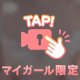 一人え◯ちする場所🤫