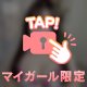 見えた？
