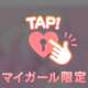 💖 口コミ 💖