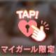 いまむかってます！！