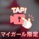 初めてのオーガズム
