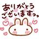 向かってます☝️