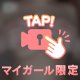 出勤しました🫶🏼