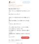 【お礼写メ日記】