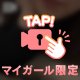 舌使いエロすぎて👅🔞