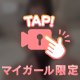 今日はどんな日にする...?💗
