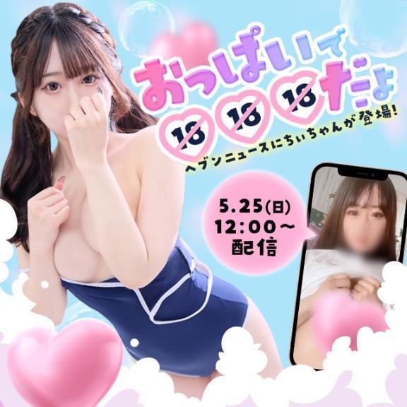 写メ日記サムネイル