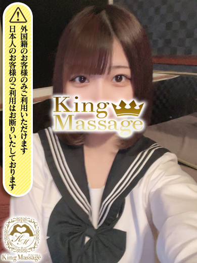 KING Massage Fukuoka 泡泡浴 RENON