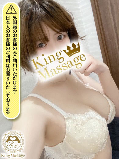 KING Massage Fukuoka 泡泡浴 SAKU