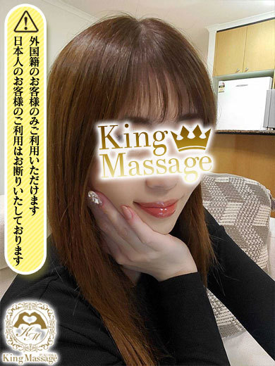KING Massage Fukuoka 泡泡浴 AN