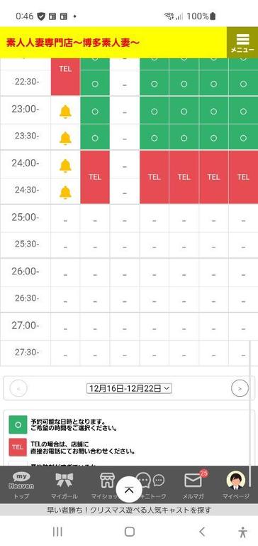 写メ日記サムネイル