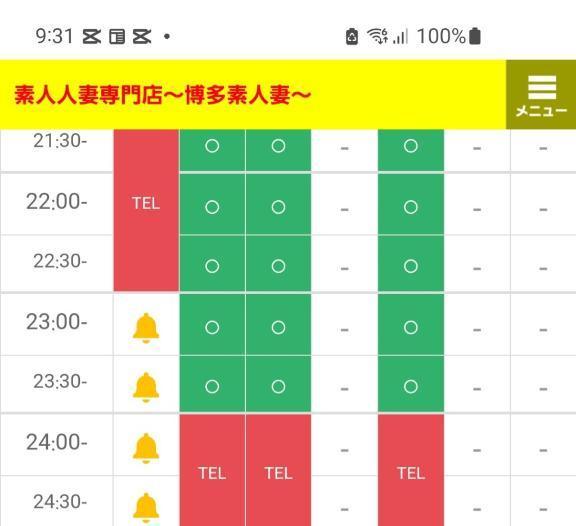 写メ日記サムネイル