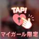 🎀17時まで🎀