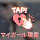 8.21 お礼♡ 14時過ぎ〜初めまして様♡