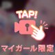 お休み中も