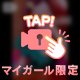 ありがとう💌