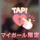 ねぇねぇ遊ぼーっ🔞💕
