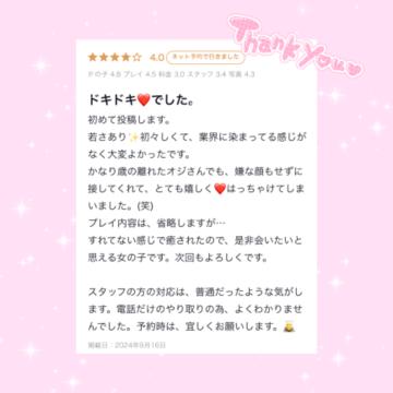 ❤︎ありがと❤︎