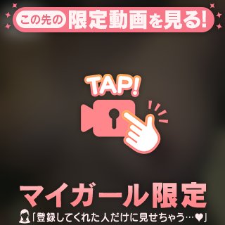 チラ見せ👀ならぬ...///