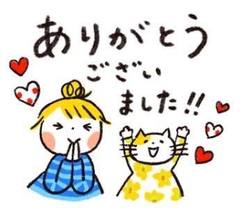 💌お礼日記💌