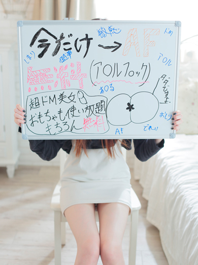 AVANTI デリヘル YUME 1