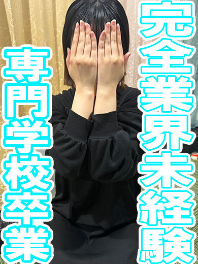 AVANTI 上门服务 HARU 43