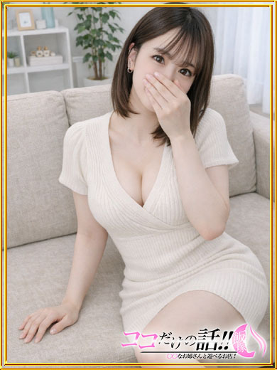 ココだけの話！！○○なお姉さんと遊べるお店！ デリヘル NANASE