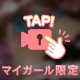 受付終了時間まで