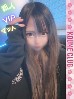せりか【VIPコース対応】