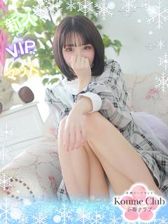 あやね【VIPコース対応】