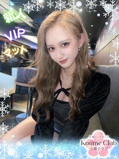 りの【VIPコース対応】