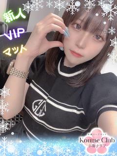 かりん【VIPコース対応】