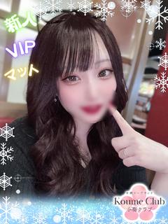 らん【VIPコース対応】