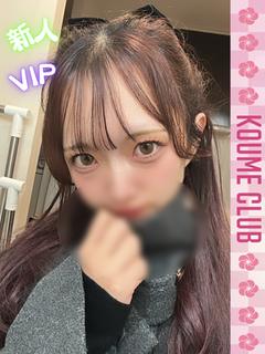 あん【VIPコース対応】