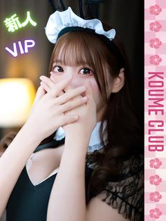 りあ【VIPコース対応】