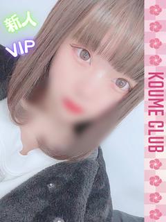 なお【VIPコース対応】