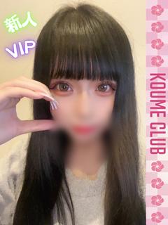 ゆりな【VIPコース対応】
