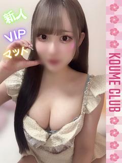 きせき【VIPコース対応】