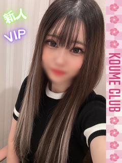 めるる【VIPコース対応】
