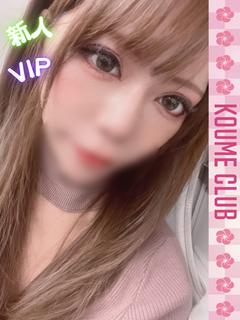 みつき【VIPコース対応】