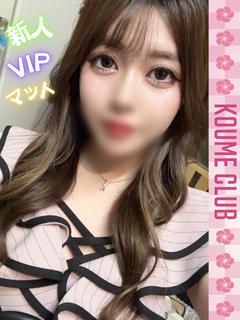 のあ【VIPコース対応】