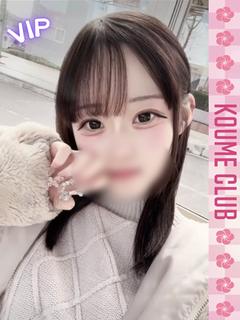 あのん【VIPコース対応】