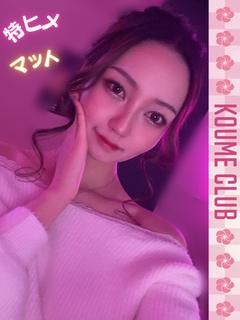 つかさ【特ヒメコース対応】